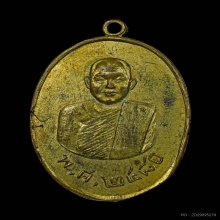 เหรียญรุ่นแรก หลวงพ่อแจ้ง วัดแก่นเหล็ก จ.ชัยนาท ปี2480