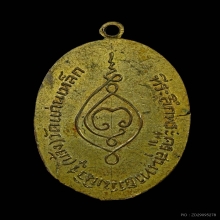 เหรียญรุ่นแรก หลวงพ่อแจ้ง วัดแก่นเหล็ก จ.ชัยนาท ปี2480