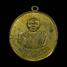 เหรียญรุ่นแรก หลวงพ่อแจ้ง วัดแก่นเหล็ก จ.ชัยนาท ปี2480
