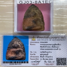 +บัตรสมาคม ขุนแผนบ้านกร่าง สุพรรณบุรี ทูโทน