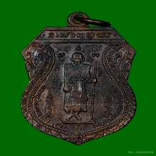 เหรียญหลวงปู่ศุข หลวงปู่โต๊ะ,หลวงพ่อกวย ปลุกเสก