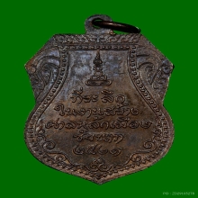 เหรียญหลวงปู่ศุข หลวงปู่โต๊ะ,หลวงพ่อกวย ปลุกเสก