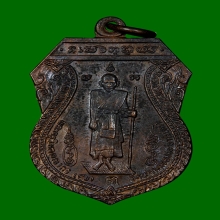 เหรียญหลวงปู่ศุข หลวงปู่โต๊ะ,หลวงพ่อกวย ปลุกเสก