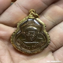 เหรียญเดิมบาง หลวงพ่อกวย เนื้อทองแดงกะไหล่นาก ปี2515