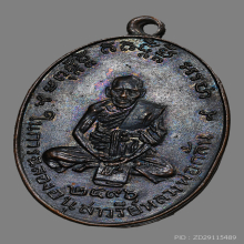 เหรียญหลวงพ่อกลั่น ธมฺมโชติ วัดพระญาติการาม ปี2496 (รุ่น4)