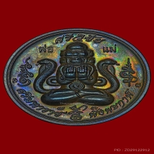 พังพะกาฬพิมพ์ใหญ่ พุทไธศวรรย์ ปี 47 เนื้อนวะ ผิวรุ้ง+กล่อง