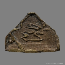 เหรียญหล่อโบราณ หลวงพ่ออยู่ วัดบ้านแพน ปี2465 (รุ่นแรก)