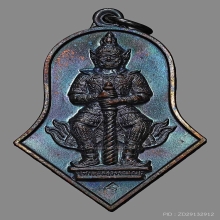 เหรียญจำปีท้าวเวสสุวรรณ ปี 45 เหล็งสั้น ผิวปีกแมงทับรุ้ง