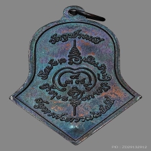 เหรียญจำปีท้าวเวสสุวรรณ ปี 45 เหล็งสั้น ผิวปีกแมงทับรุ้ง