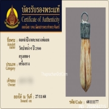 ดอกจำปีหลวงพ่อสด วัดปากน้ำ ภาษีเจริญ