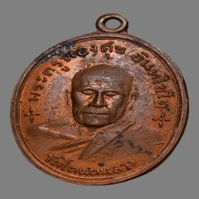 เหรียญหลวงพ่อทองศุข อินฺทโชโต วัดเพรียง ปี2498