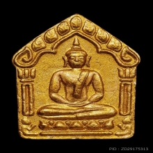 +ติดที่3สมาคม ขุนแผนผงพรายกุมาร หลวงพ่อสาคร