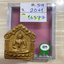 +ติดที่3สมาคม ขุนแผนผงพรายกุมาร หลวงพ่อสาคร