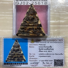 +บัตรสมาคม พระผงวัดสามปลื้ม สามเหลี่ยมใหญ่