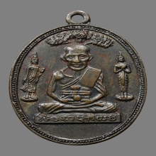 เหรียญหลวงพ่อทวด วัดต้นเลียบ ปี2505 (รุ่นแรก)