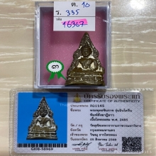 ติดที่3สมาคมบัตรสมาคม พระพุทธชินราชอินโดจีน หน้านางB