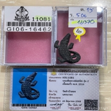 ติดที่2สมาคม+บัตรสมาคม จระเข้ ทบ หลวงพ่อสนิท 