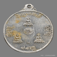 เหรียญเศษรฐี หลวงปู่ชื้น พุทธสโร วัดญาณเสน ปี2531 (1ใน50)