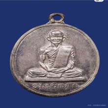 เหรียญสังฆาฏิใหญ่เนื้อเงิน ท่านเจ้าคุณนรฯ