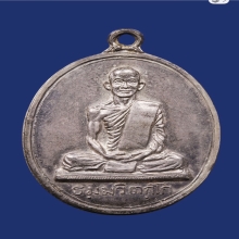 เหรียญสังฆาฏิใหญ่เนื้อเงิน ท่านเจ้าคุณนรฯ