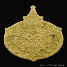 เหรียญกรมหลวงชุมพรฯ (สามสมอ) ปี 2535 เนื้อทองคำ