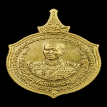 เหรียญกรมหลวงชุมพรฯ (สามสมอ) ปี 2535 เนื้อทองคำ
