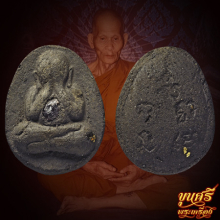 “องค์ดารา”ปิดตากิมบ่เซี้ยง หลวงปู่คำพันธ์ วัดธาตุมหาชัย