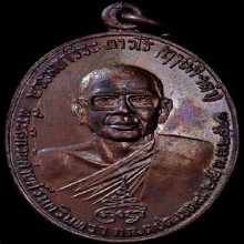 เหรียญหลวงพ่อฤาษีลิงดำ(ท้าวเวสสุวัณ) วัดท่าซุง ปี๒๕๒๑ (นิยม)
