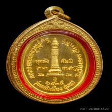 เหรียญเสด็จในกรมหลวงชุมพร รุ่นหลักเมืองชุมพร เนื้อทองคำ