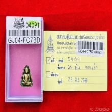 จอบเล็กลพ.เงิน วัดบางคลาน