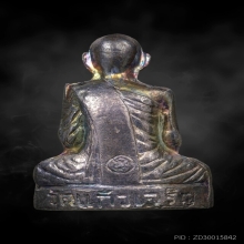 รูปเหมือนปั้มรุ่นแรก หลวงพ่อหยอด วัดแก้วเจริญ เนื้อเงิน 