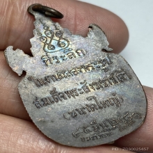 เหรียญนาคคู่กรมหลวงชินวรสิริวัฒน์ฯ วัดราชบพิธฯ กทม. ปี 2481