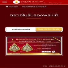เหรียญหลวงพ่อกวย รุ่น 3 หลังยันต์หนุมาน