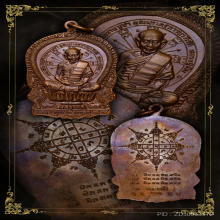 เหรียญนั่งพาน หลวงปู่ทิม วัดละหารไร่ องค์ที่2