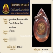 ลูกอมผงยาดำเจ็ดพญาช้างสารหลวงพ่อดิ่ง วัดบางวัว ยุคต้น