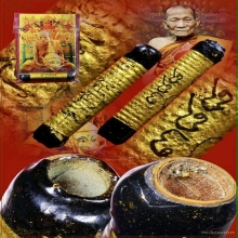 ตะกรุดพระลักษณ์หน้าทอง รุ่นแรก หลวงปู่กาหลง ปี 2549