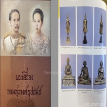 สมเด็จพระมหาสมณเจ้า กรมพระยาปวเรศวริยาลงกรณ์