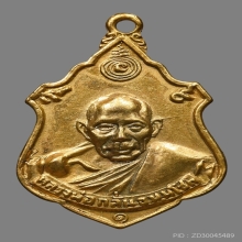 เหรียญทวีลาภลาภทวี หลวงพ่อกลั่น ธมฺมโชติ วัดพระญาติฯ ปี2507