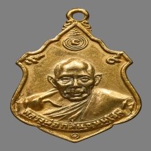 เหรียญทวีลาภลาภทวี หลวงพ่อกลั่น ธมฺมโชติ วัดพระญาติฯ ปี2507
