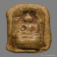 พระนาคปรกหลวงพ่อต่วน กรุวัดตาปะขาวหาย ปี2460 (ผงน้ำมัน)