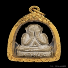 พระปิดตา ตุ๊กตาเล็ก หลวงปู่โต๊ะ วัดประดู่ฉิมพลี ปี 2521