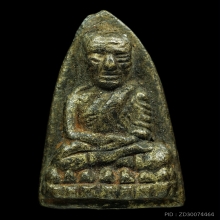 หลวงปู่ทวดวัดไทร หลังเตารีด เนื้อทองเหลือง ปี 2506