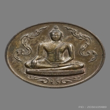 เหรียญรัตนรังสี พระมหาวิบูลย์ วัดโพธิคุณ ปี2520 (รุ่นแรก)