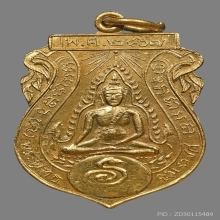 เหรียญพระพุทธชินราช วัดลานคา ปี2467 (รุ่นแรก)