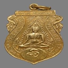 เหรียญพระพุทธชินราช วัดลานคา ปี2467 (รุ่นแรก)