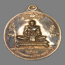 เหรียญเศษรฐี หลวงปู่ชื้น วัดญาณเสน ปี2531 (เนื้อปาหะ)
