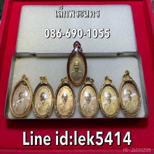เหรียญพ่อท่านเขียว รุ่นแรก ปี2513 วัดหรงบล ปากพนัง นครศรีฯ