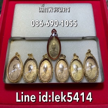 เหรียญพ่อท่านเขียว รุ่นแรก ปี2513 วัดหรงบล ปากพนัง นครศรีฯ