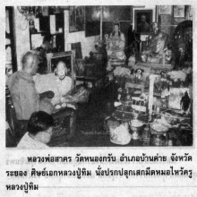 มีดหมอ เล่มเล็ก หลวงปู่ทิม วัดละหารไร่ ระยอง