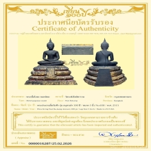 พระประธานยิ้มรับฟ้า รุ่นอนุสรณ์100ปี พ.ศ.2515 วัดระฆัง 5นิ้ว